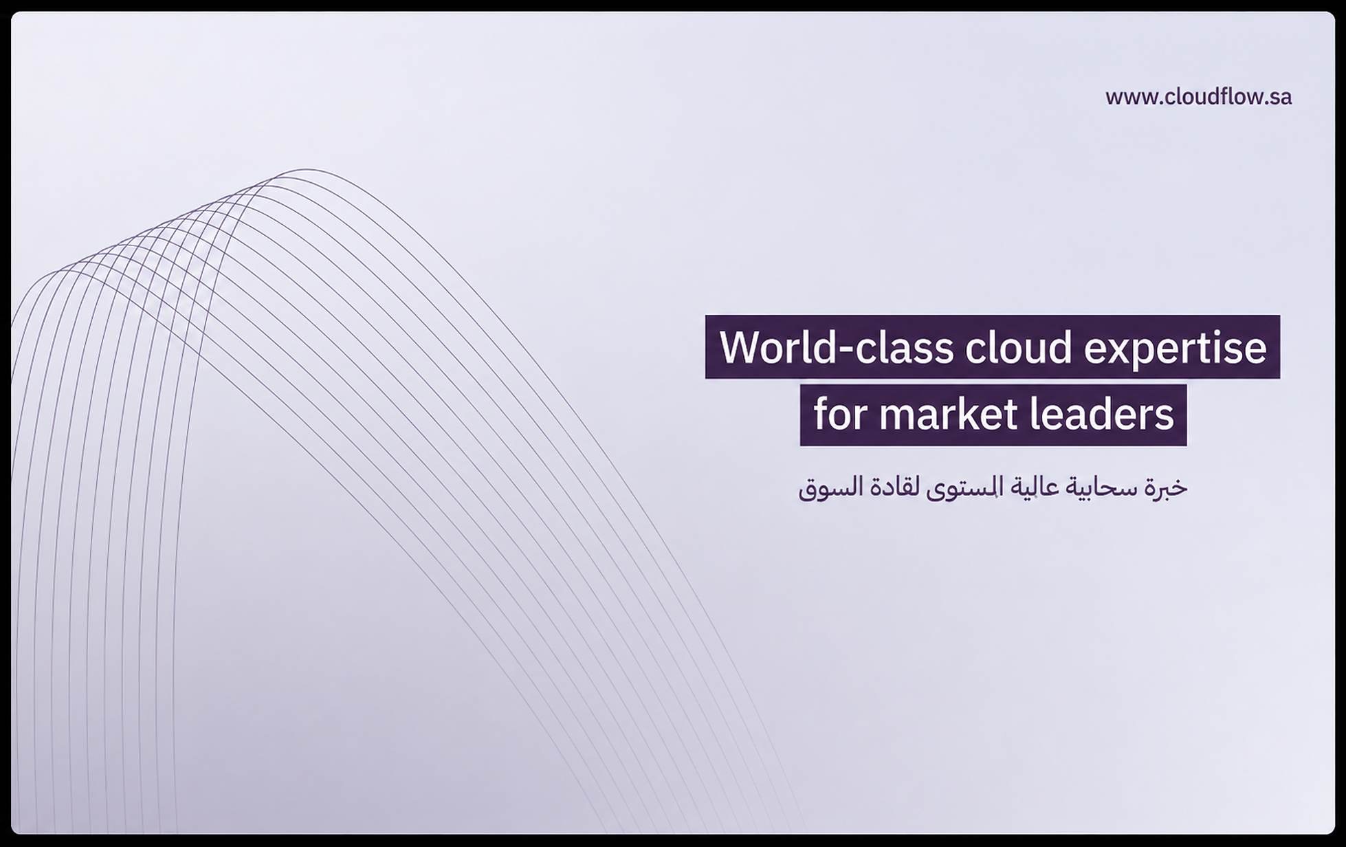 Cloudflow